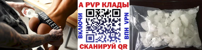 дарк нет клад  Сыктывкар  A PVP VHQ 