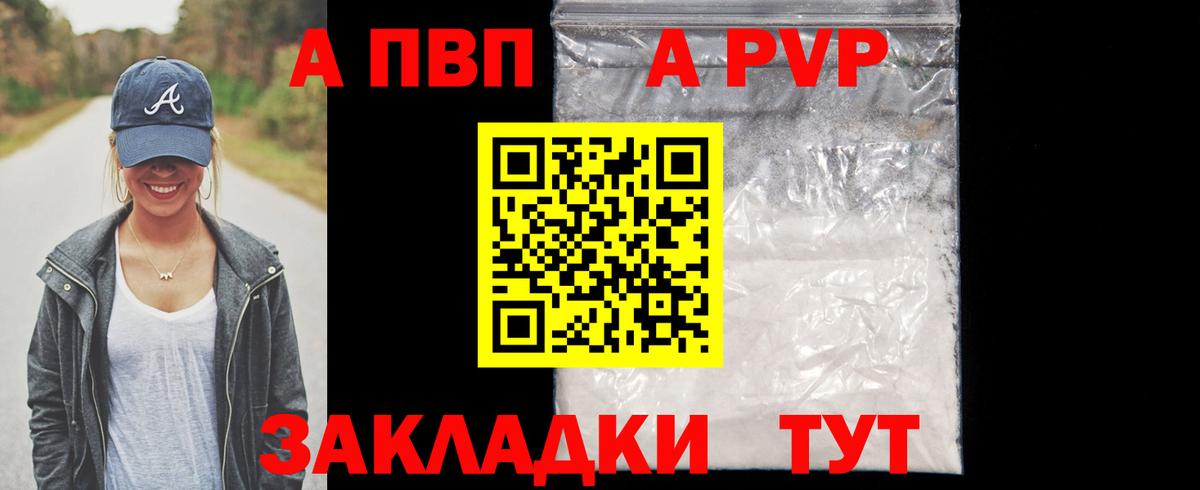 A-PVP крисы CK Сыктывкар