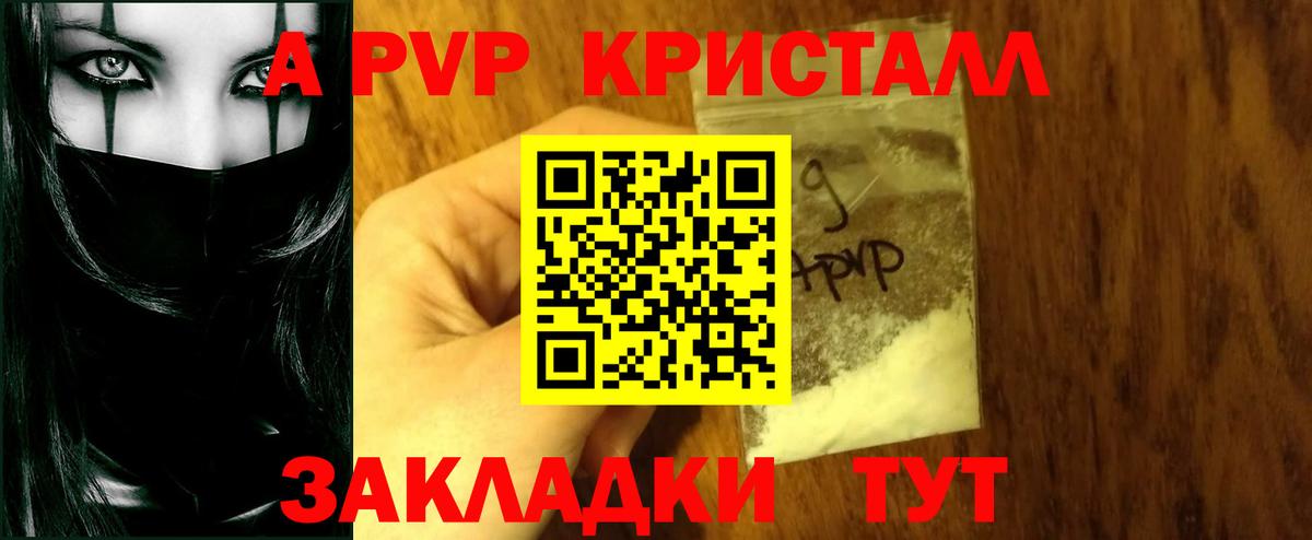 Alpha-PVP крисы CK  Alfa_PVP VHQ  Alpha PVP Crystall  APVP  Вход с VPN  Сыктывкар 