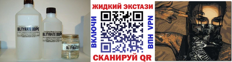 Бутират бутик  Сыктывкар 