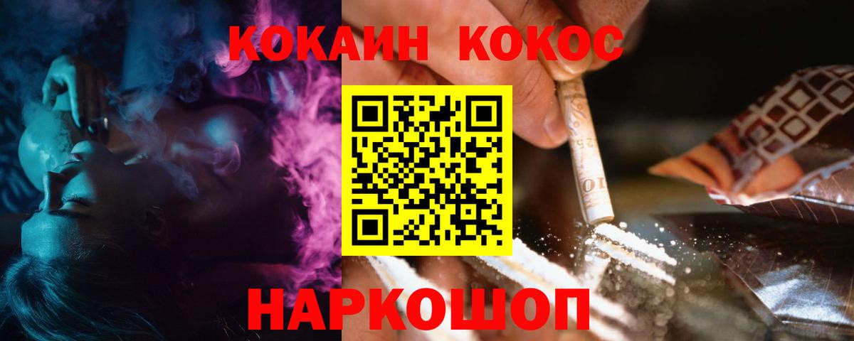 Сыктывкар  Cocaine Fish Scale  Вход с VPN 