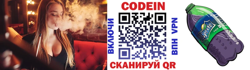 площадка Telegram  blacksprut как войти  Codein Purple Drank  Сыктывкар  наркота 
