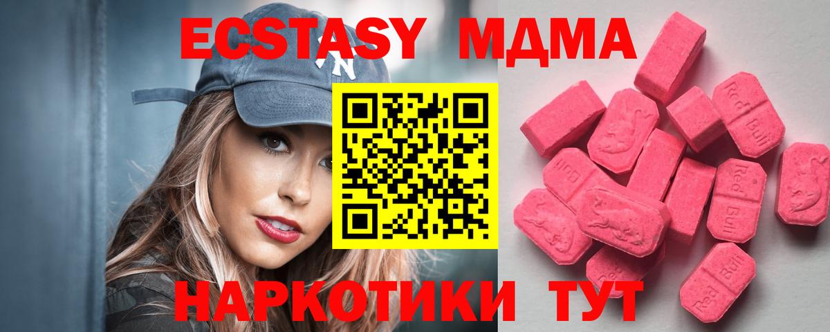 ЭКСТАЗИ Дубай  darknet формула  где купить наркоту  Экстази бентли  Вход с VPN  Сыктывкар  Ecstasy 