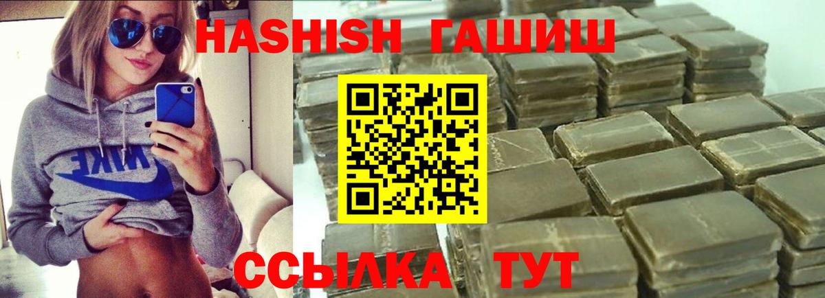 ГАШ гашик  Вход с VPN  ГАШ VHQ  ГАШ  Сыктывкар 