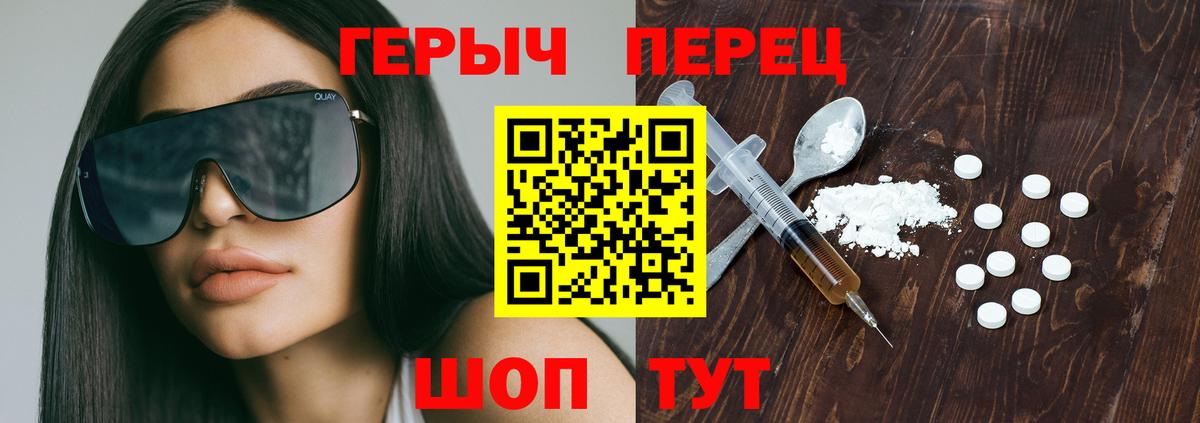Сыктывкар  ГЕРОИН  Вход с VPN  Героин белый 