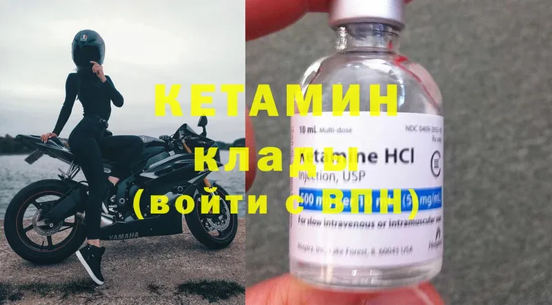 Кетамин ketamine  Сыктывкар 