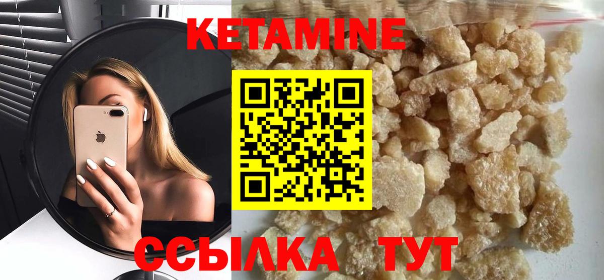Сыктывкар  Кетамин ketamine  КЕТАМИН ketamine  Вход с VPN 