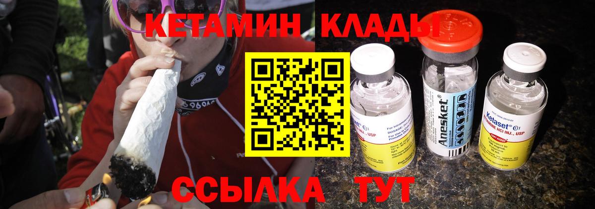 КЕТАМИН ketamine Сыктывкар