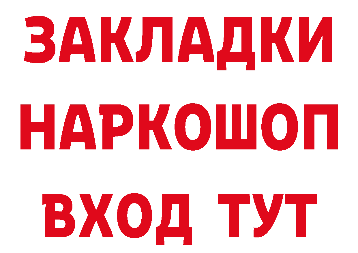 Бутират буратино зеркало маркетплейс ОМГ ОМГ Сыктывкар