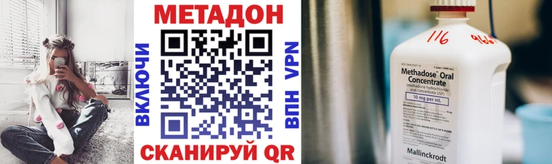 МЕТАДОН VHQ  Сыктывкар 