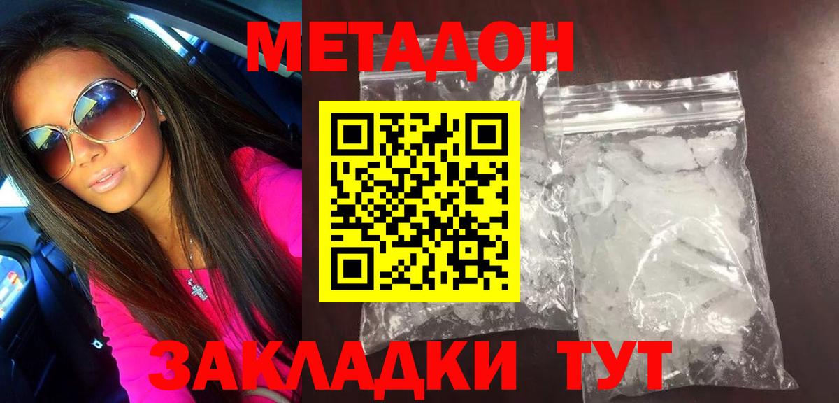 МЕТАДОН мёд Сыктывкар