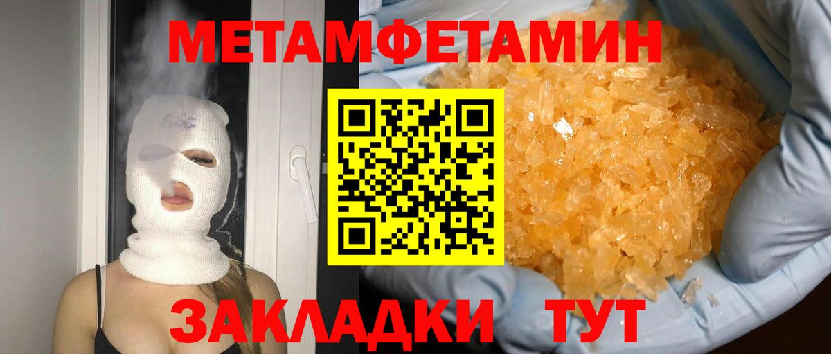 МЕТАМФЕТАМИН пудра Сыктывкар