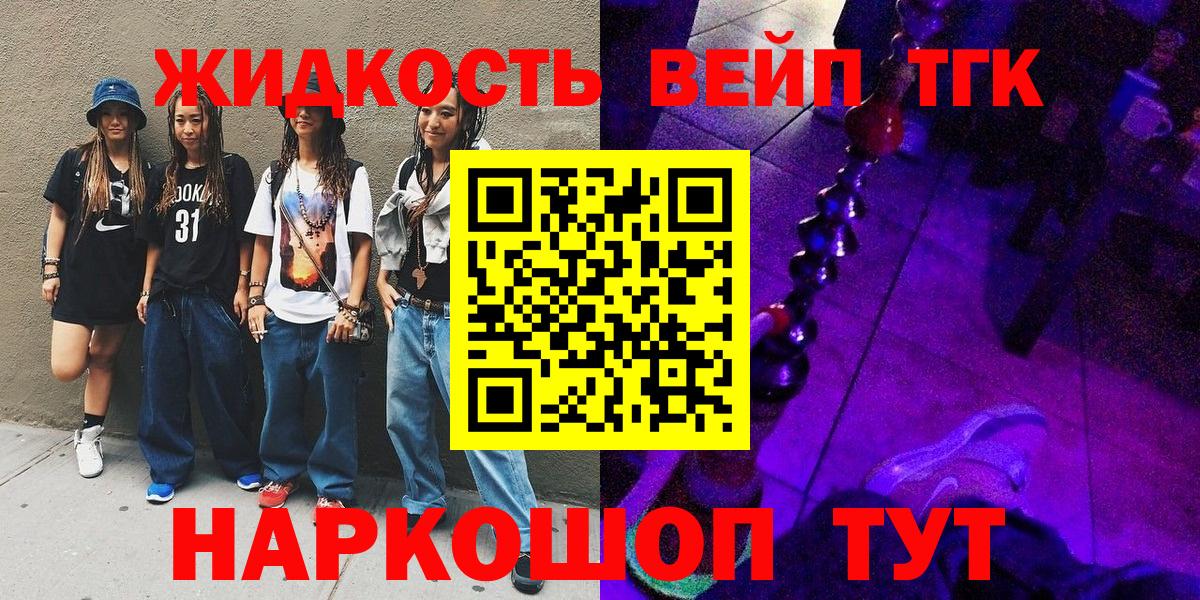Дистиллят ТГК THC oil  Вход с VPN  Сыктывкар  Дистиллят ТГК вейп 