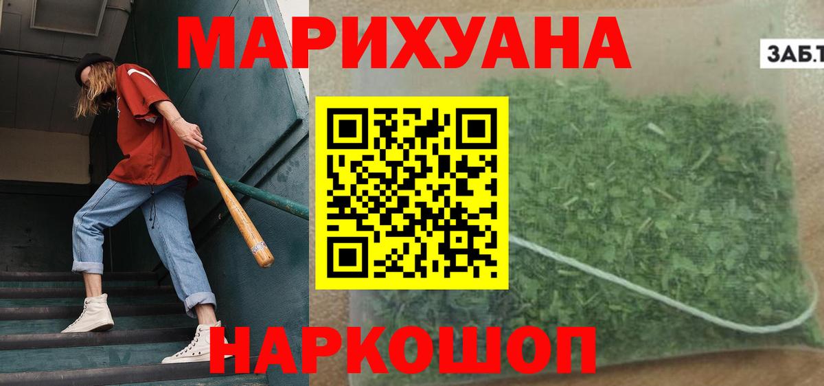 Бошки марихуана индика  Шишки марихуана Bruce Banner  Бошки Шишки SATIVA & INDICA  Сыктывкар  Каннабис MAZAR  Вход с VPN 